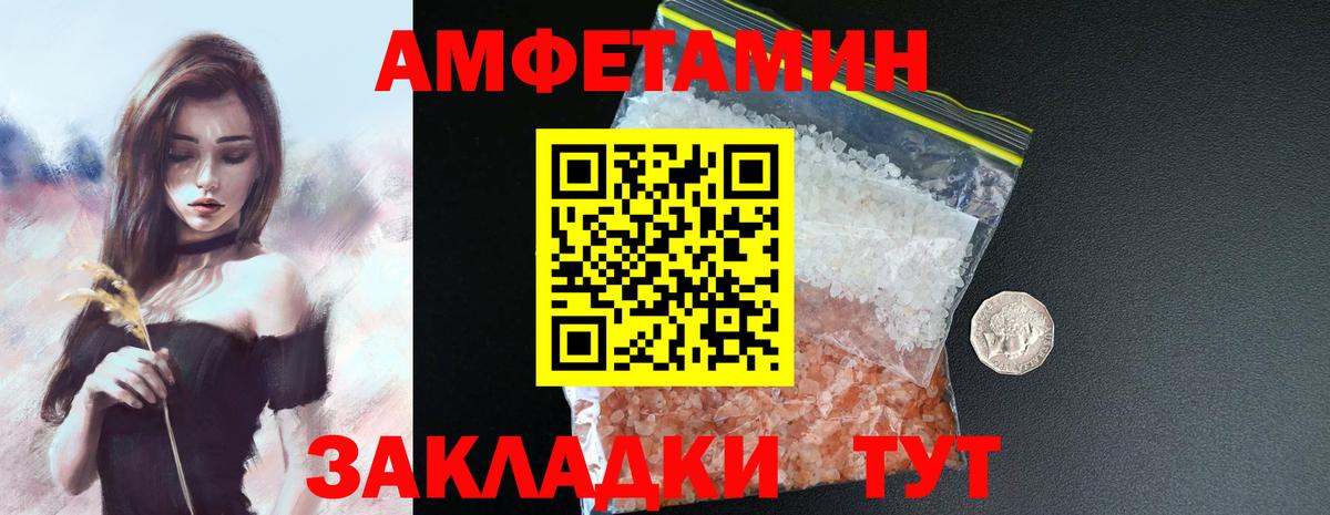 Кунгур  АМФ  Вход с VPN  АМФЕТАМИН 97% 