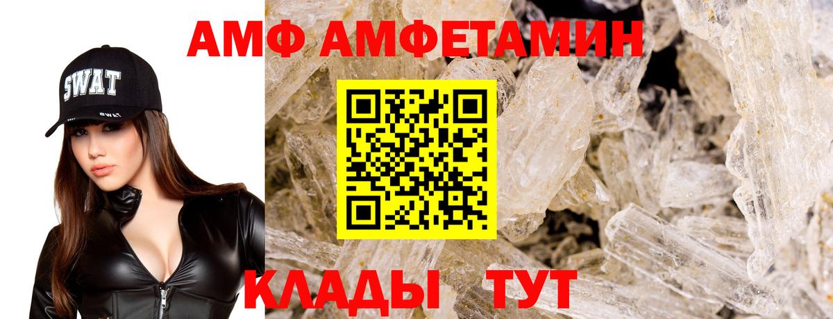 Амфетамин Розовый Кунгур