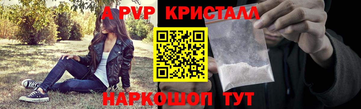 Кунгур  A-PVP  где можно купить наркотик  Вход с VPN  APVP СК  Alfa_PVP VHQ  Альфа ПВП мука 