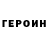 ГАШИШ Изолятор Arjen Yurtsever