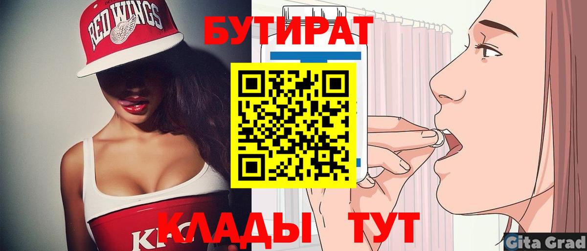 Бутират оксибутират Кунгур