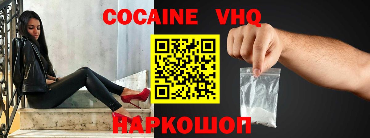 Кунгур  КОКАИН 99%  Вход с VPN  Cocaine  COCAIN Боливия 