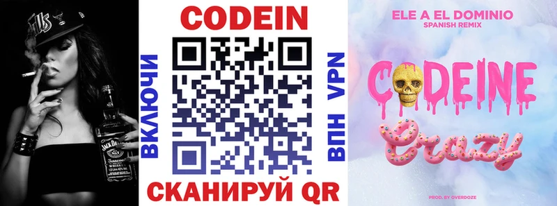Codein Purple Drank  Кунгур 