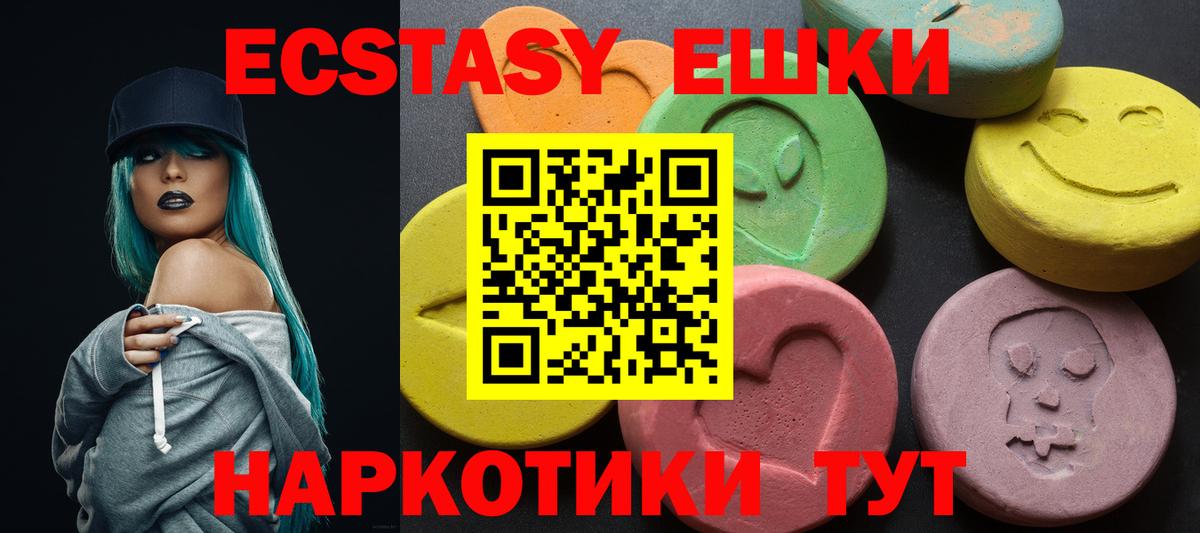 Ecstasy  Экстази Дубай  Вход с VPN  продажа наркотиков  Экстази MDMA  Кунгур 