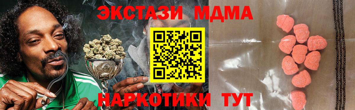 ЭКСТАЗИ 280мг Кунгур