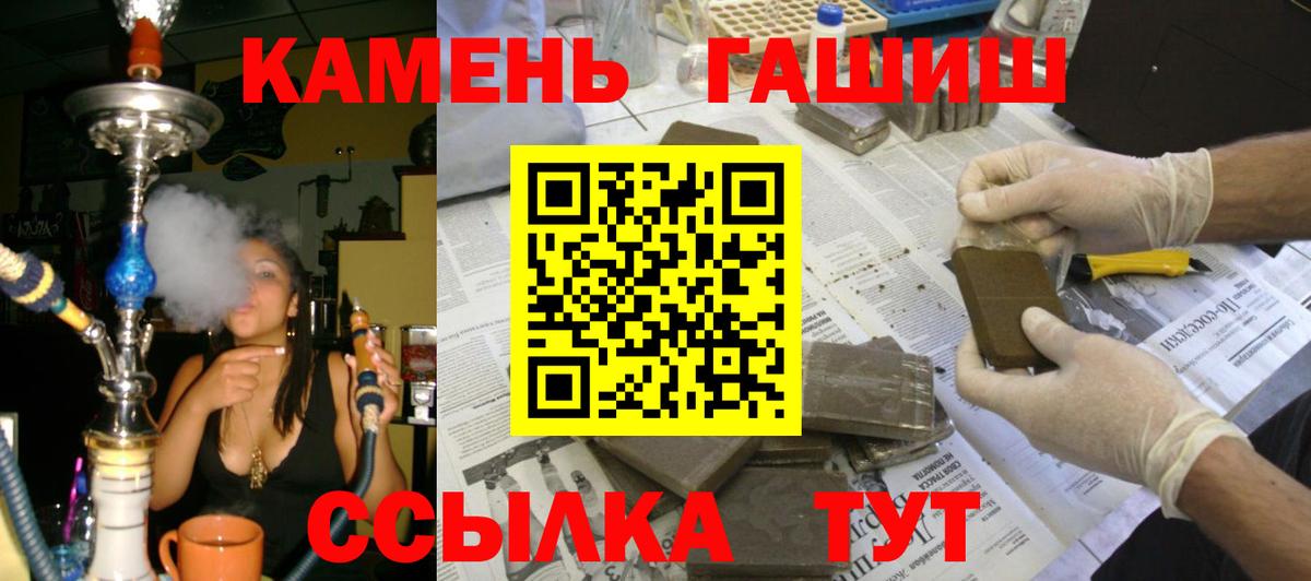 ГАШ ice o lator  Вход с VPN  Кунгур  ГАШИШ Ice-O-Lator 