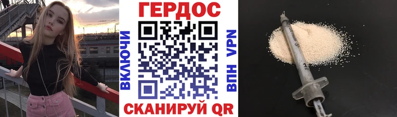 где найти наркотики Кунгур ГЕРОИН герыч
