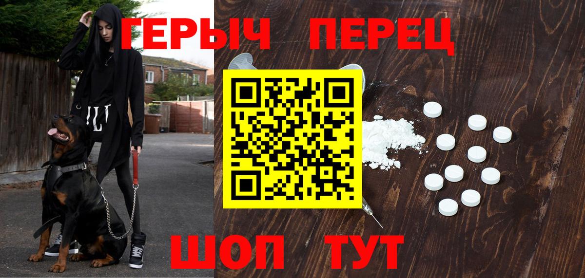 Кунгур  ГЕРОИН  Вход с VPN  Героин Heroin 