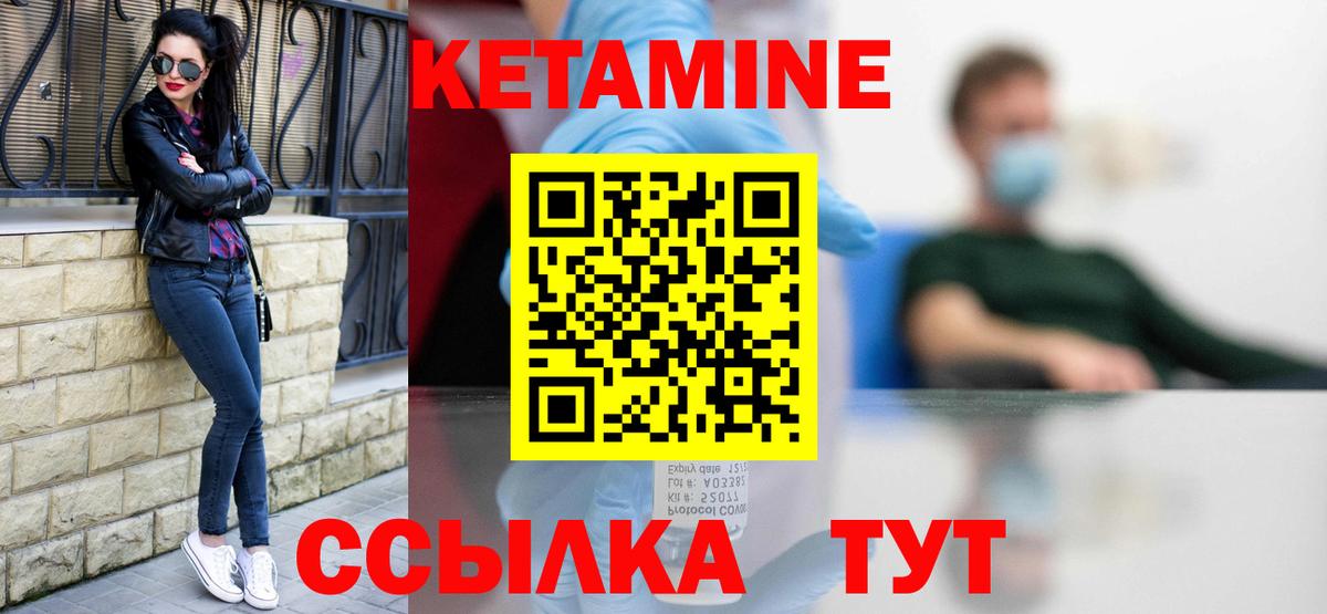 КЕТАМИН VHQ Кунгур