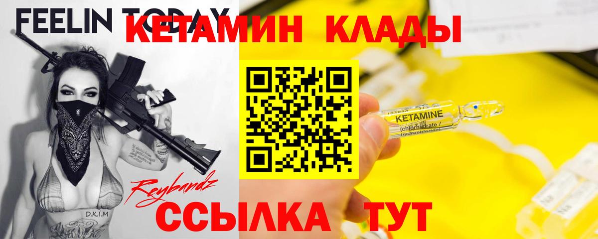 Кунгур  КЕТАМИН VHQ  KRAKEN как войти  Вход с VPN 