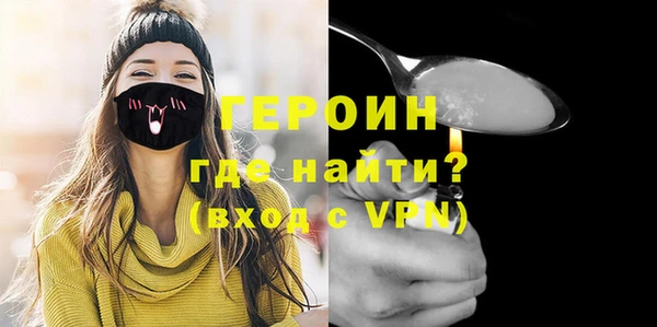 героин Белоозёрский