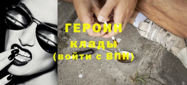 героин Белоозёрский