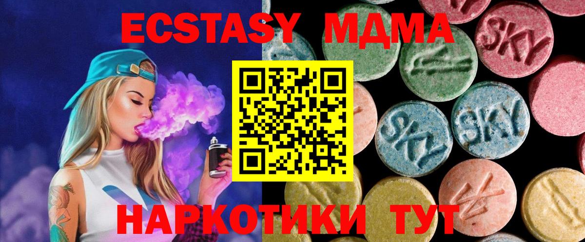 МДМА кристаллы Кунгур