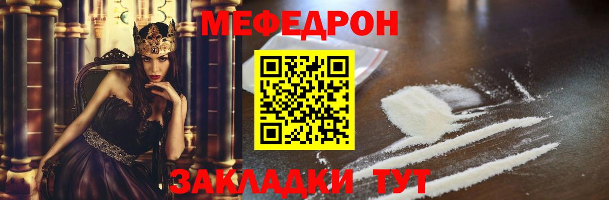 сколько стоит  МЯУ-МЯУ  Кунгур  Вход с VPN  МЕФ 4 MMC  Мефедрон mephedrone 