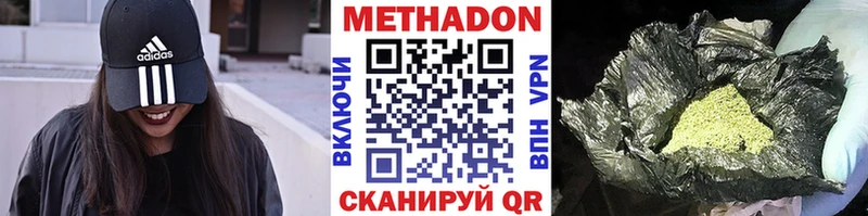 Метадон белоснежный  где купить   Кунгур 