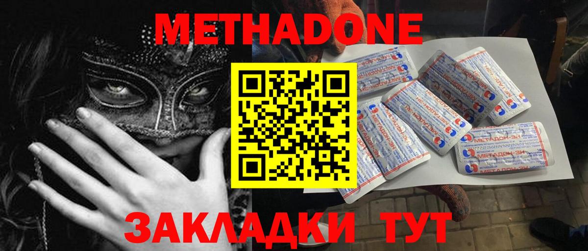 Метадон белоснежный Кунгур
