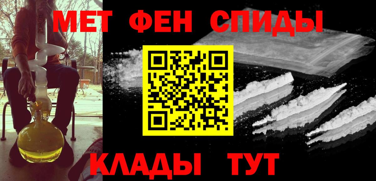 Кунгур  МЕТАМФЕТАМИН Methamphetamine  Вход с VPN 